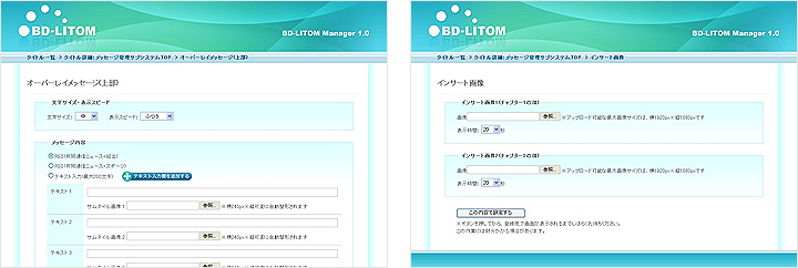 設定メニューサンプル図